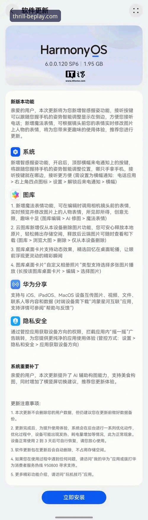 beplay官网官方手机版下载与使用详解：从注册到畅玩的实战指南
