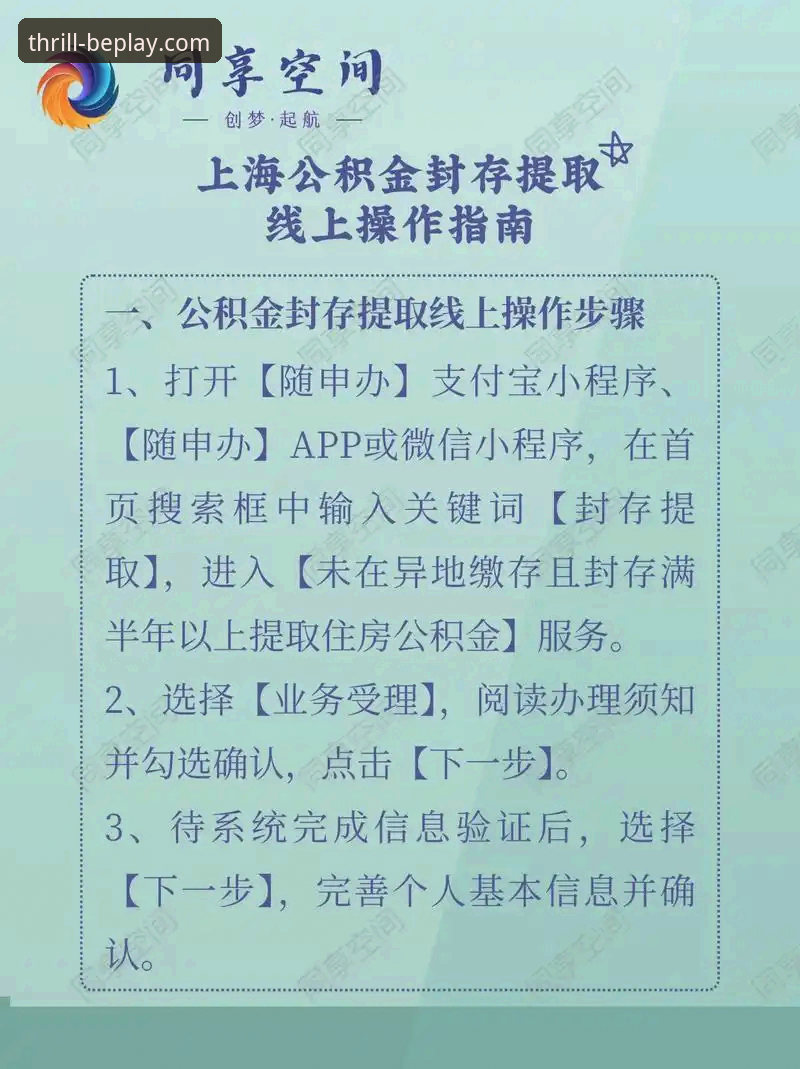 beplay体育官网安卓版深度解析：从注册到提现的完整指南