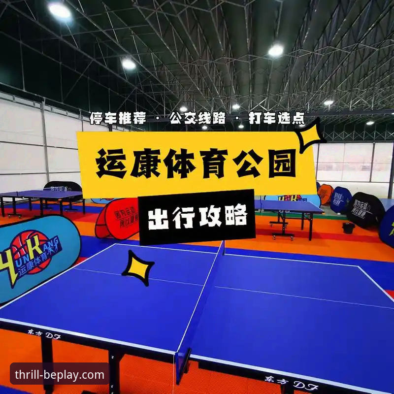 beplay官网帮助怎么下载 beplay体育官网下载实用指南:快速获取v2.0.8版本的必备知识